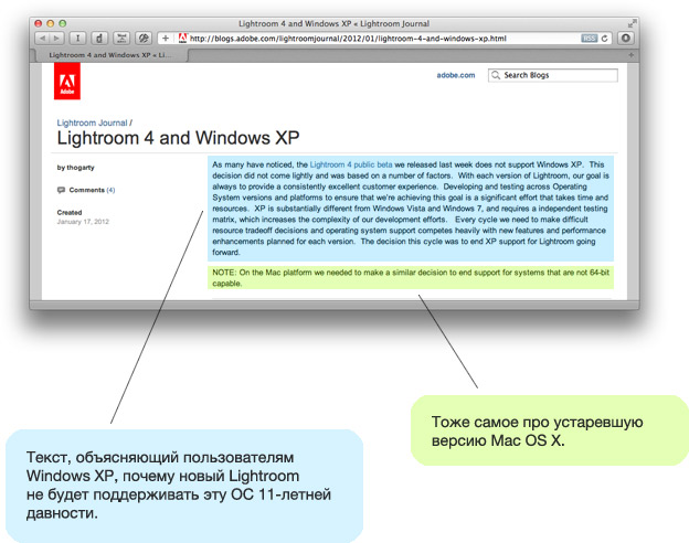 Пресс-релиз о прекращении поддержки Windows XP
